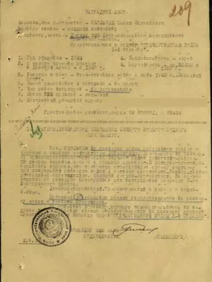 Школьник Исаак Залманович — наградной документ 5