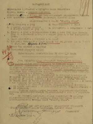 Школьник Исаак Залманович — наградной документ 3