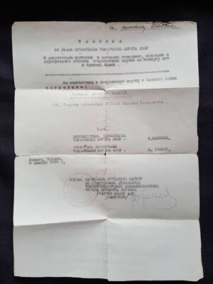 Штейман Михаил Борисович — наградной документ 7