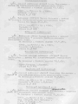 Слепак Шевель Аронович — наградной документ