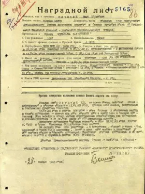 Слуцкий Илья Борисович — наградной документ