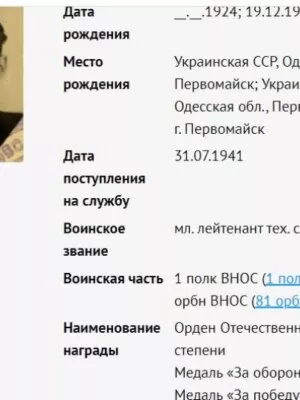Кушнер Семён Исаакович — наградной документ 3