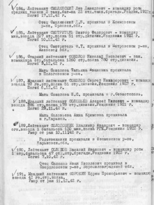 Смолянский Лев Давидович — наградной документ