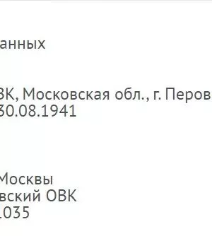 Кушнер Семён Исаакович — наградной документ 7