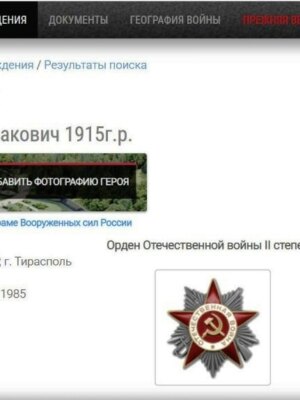 Фишерман Давид Исаакович — наградной документ 5
