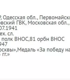 Кушнер Семён Исаакович — наградной документ 6