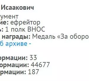 Кушнер Семён Исаакович — наградной документ 4