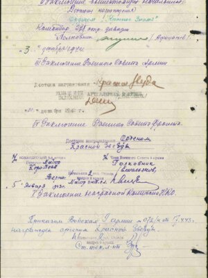 Соколовский Ефим Михайлович — наградной документ 3