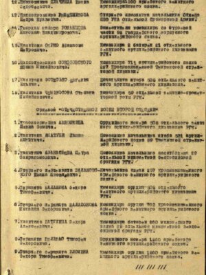 Соколовский Ефим Михайлович — наградной документ 4
