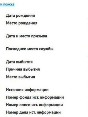 Зальцман Михаил Пинхусович — наградной документ 2