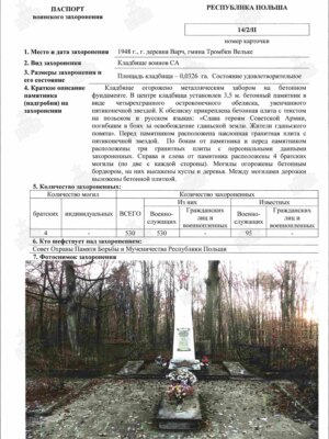 Сыркин Спартак Борисович — наградной документ 10