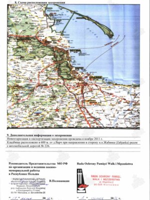 Сыркин Спартак Борисович — наградной документ 11