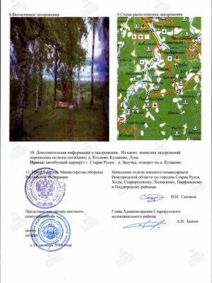 Тарасюк Сруль Аронович — наградной документ 16