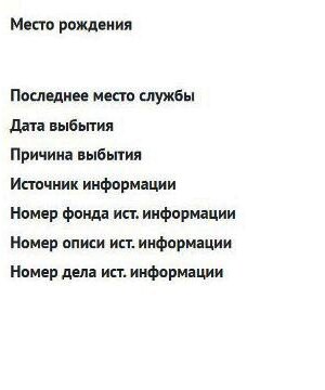 Зальцман Михаил Пинхусович — наградной документ 3