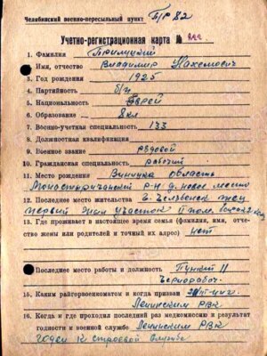 Прилуцкий Владимир Нахумович — наградной документ 7