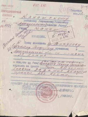 Вайсблат Лазарь Моисеевич — наградной документ 6