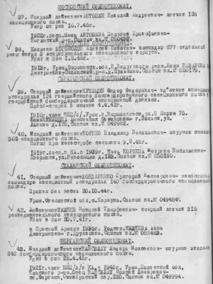 Вайсблат Лазарь Моисеевич — наградной документ 5