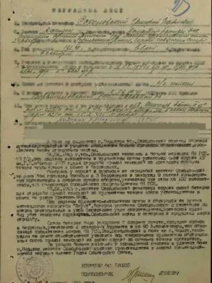 Соколовский Григорий Павлович — наградной документ