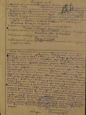 Контуашвили Шимшон Шмаевич — наградной документ
