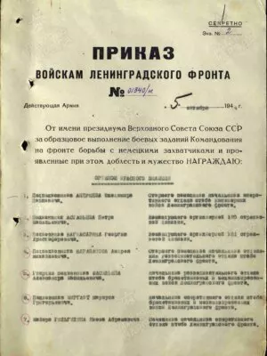 Вургафт Маркус Григорьевич — наградной документ