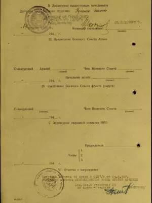 Якобсон Зиновий Матвеевич — наградной документ 6