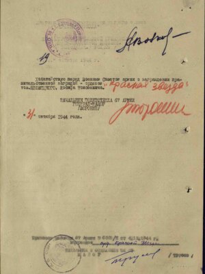 Яловецкий Иосиф Моисеевич — наградной документ 2