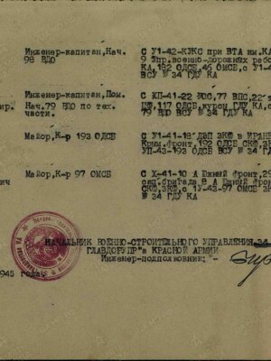 Ямницкий Абрам Аронович — наградной документ 3