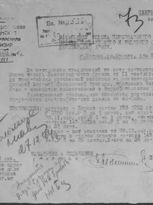 Юсим Сруль Михайлович — наградной документ