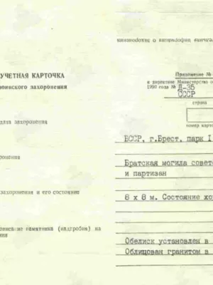Островский Наум Михайлович — наградной документ 6
