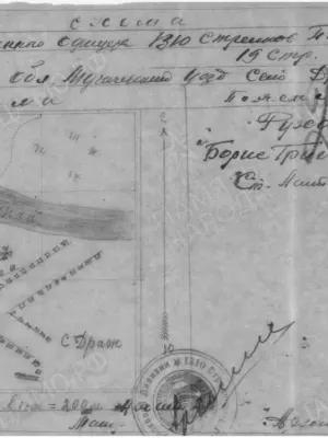 Рухамин Исаак Григорьевич — наградной документ 6