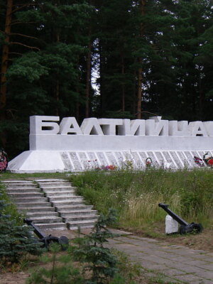 Айзенмессер Владимир Иосифович — фотография 4