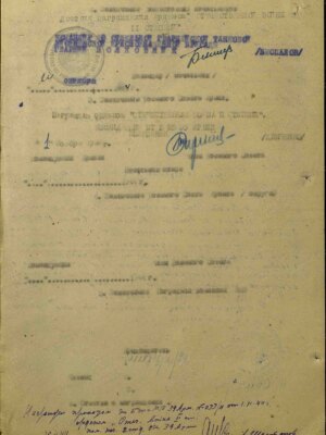 Зусер Юрий Наумович — наградной документ 4