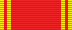 Орден Ленина Орден Ленина