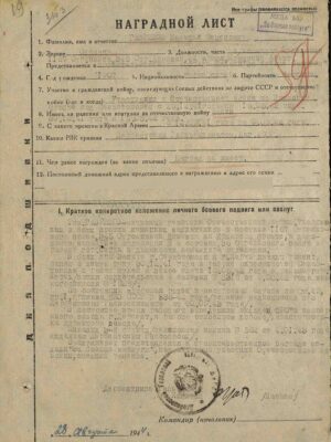 Гаврилов Мататья Семенович — наградной документ
